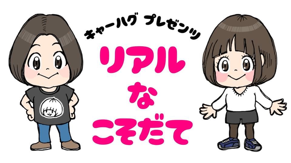 孤独なママに「ひとりじゃないよ」と伝えたい